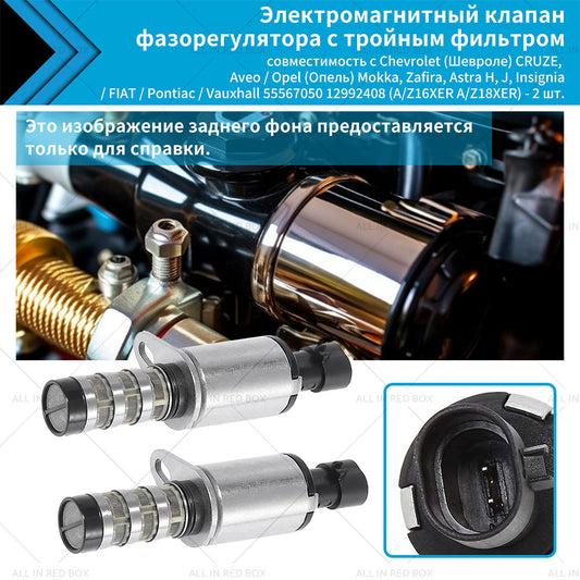 2PCS VVT Camshaft Position Solenoid Valves Suitable for Holden JH Cruze 1. 8L-0
